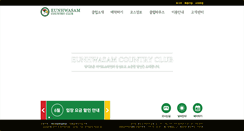 Desktop Screenshot of ehscc.co.kr